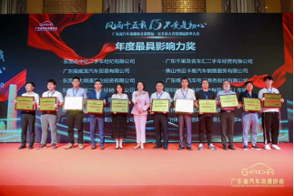 2020年12月13日的广州道协第五届理事会第六次会议上，获得协会授予的“行业杰出贡献奖”